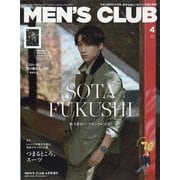 MEN'S CLUB 表紙違い特別版 2024年 04月号 [雑誌]