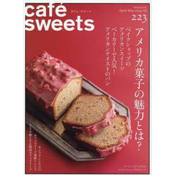 cafe-sweets(カフェ-スイーツ) vol.223 [ムックその他]