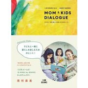 MOM & KIDS DIALOGUE―子どもと一緒に暮らしを楽しむためのヒント!(I AM BEAMS〈Vol.6〉) [単行本]