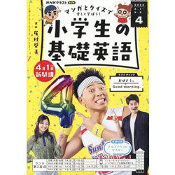 しごとの基礎英語シーズン4 81LHd1bBdPL._UF350,350_QL50_.jpg