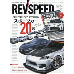 REV SPEED (レブスピード) 2024年 05月号 [雑誌]