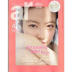 ar ストア 雑誌 レビュー