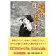 右手でチャチャチャ（文芸社セレクション） [単行本]