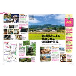 日本一のドライブロードを探せ! 西日本版—YAHOO!JAPAN×ぴあpresents (ぴあMOOK関西) 日本一のドライブロードを探せ! 西日本版—YAHOO!JAPAN×ぴあ
