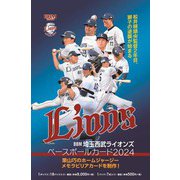 BBM埼玉西武ライオンズベースボールカード2024 [ムックその他]