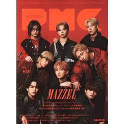 ぴあMUSIC COMPLEX Vol.31（ぴあMOOK） [ムックその他]