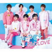 初心LOVE(うぶらぶ)