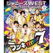 ジャニーズWEST CONCERT TOUR 2016 ラッキィィィィィィィ7