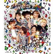 ジャニーズWEST 1st Tour パリピポ