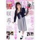 Chu→Boh vol.119（BY MOOK） [ムックその他]