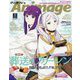 アニメージュ 2024年 04月号 [雑誌]