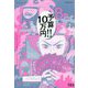COMIC Be (コミックビー) 2024年 04月号 [雑誌]