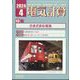 電気計算 2024年 04月号 [雑誌]