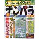 ナンパラ 2024年 05月号 [雑誌]