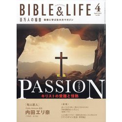 百万人の福音 2024年 04月号 [雑誌]