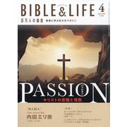 百万人の福音 2024年 04月号 [雑誌]