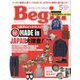 Begin (ビギン) 2024年 05月号 [雑誌]