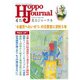 北方ジャーナル 2024年 04月号 [雑誌]