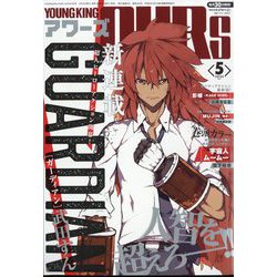 YOUNGKING OURS (ヤングキングアワーズ) 2024年 05月号 [雑誌]
