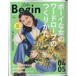 ヨドバシ.com - LaLa Begin(ララビギン) 2024年 04月号 [雑誌] 通販