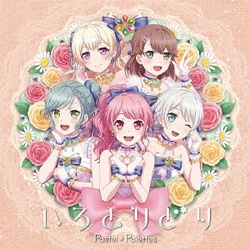 Pastel*Palettes／いろとりどり