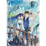 Unnamed Memory〈4〉―after the end(電撃の新文芸) [単行本]