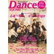 ダンススクエア vol.61 [ムックその他]