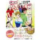 オーイ！とんぼ 50（ゴルフダイジェストコミックス） [コミック]