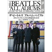 ザ・ビートルズ アルバム・バイブル新版　オリジナルアルバム全14作品完全ガイド(日経BPムック) [ムックその他]