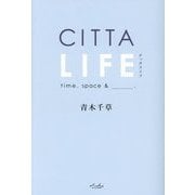 CITTA LIFE [単行本]