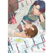 シークレットアフターワーク(あすかコミックスCL-DX) [コミック]