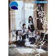 クイック・ジャパン vol.171 [単行本]
