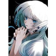 マッドミニスケープ　1<1>(電撃コミックスＮＥＸＴ) [コミック]