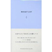 BUCKET LIST pale blue [単行本]