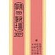 朝日歌壇〈2023〉 [単行本]