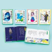 心を強くする！　ビジュアル伝記　第２期（全４巻）(心を強くする！　ビジュアル伝記<0>) [全集叢書]