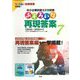 中小企業診断士2次試験ふぞろいな再現答案〈7〉2022～2023年版 [単行本]