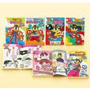かいけつゾロリのちょ～あそべるブック（既刊５巻）(単行本<0>) [単行本]