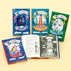 海のこびと　シリーズ（全４巻）(海のこびと<0>) [単行本]