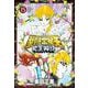 聖闘士星矢　ＮＥＸＴ　ＤＩＭＥＮＳＩＯＮ　冥王神話　15<15>(少年チャンピオン・コミックス・エクストラ) [コミック]