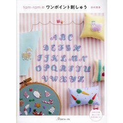 tam-ramのワンポイント刺しゅう [単行本]