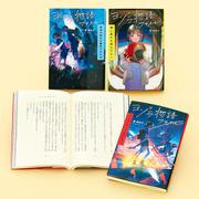 ヨゾラ物語ファイル（全３巻）(ヨゾラ物語ファイル<0>) [単行本]