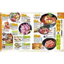 ヨドバシ.com - るるぶ新潟 佐渡'25(るるぶ情報版) [ムックその他] 通販【全品無料配達】