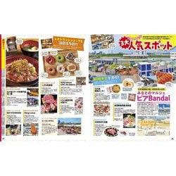 ヨドバシ.com - るるぶ新潟 佐渡'25(るるぶ情報版) [ムックその他] 通販【全品無料配達】