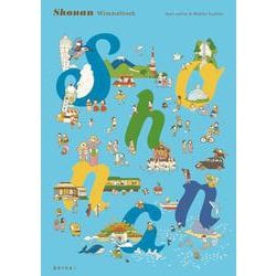 SHONAN Wimmelbook [絵本]
