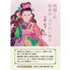 和服と私 昭和20～30年代の風景（文芸社セレクション） [単行本]