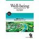 Well-being:Essential Elements－映像メディアで考えるウェルビーイング [単行本]