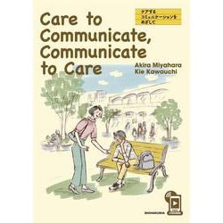 Care to Communicate,Communicat－ケアするコミュニケーションをめざして [単行本]