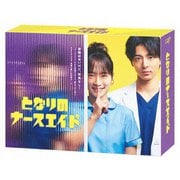 となりのナースエイド Blu-ray BOX