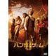 ハンガー・ゲーム0 [DVD]
